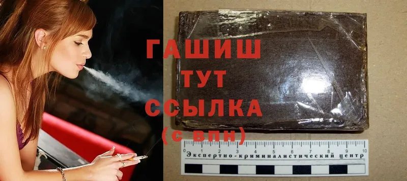 ГАШИШ Изолятор Моздок