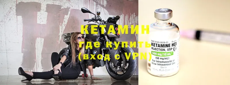 hydra вход  Моздок  Кетамин VHQ  где купить  