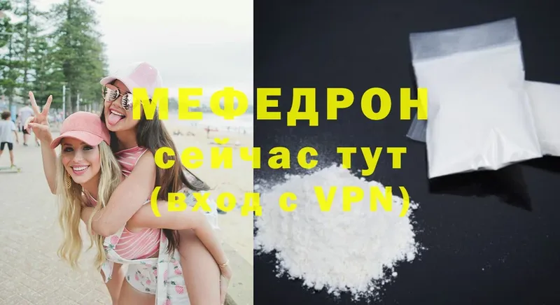 как найти   Моздок  МЯУ-МЯУ VHQ 