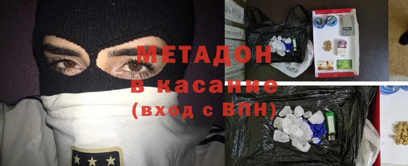 МЕТАДОН methadone  наркотики  Моздок 